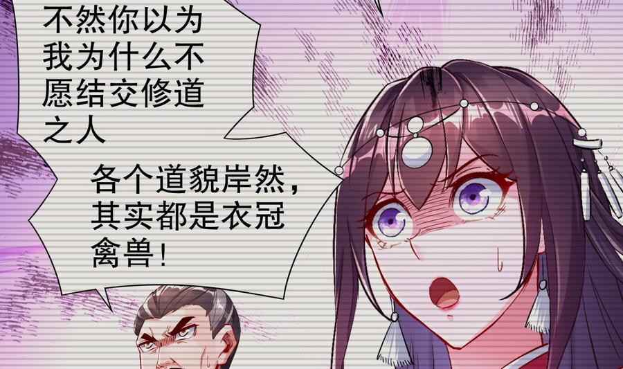 The Rebirth of the Demon God Ch.55 p38
