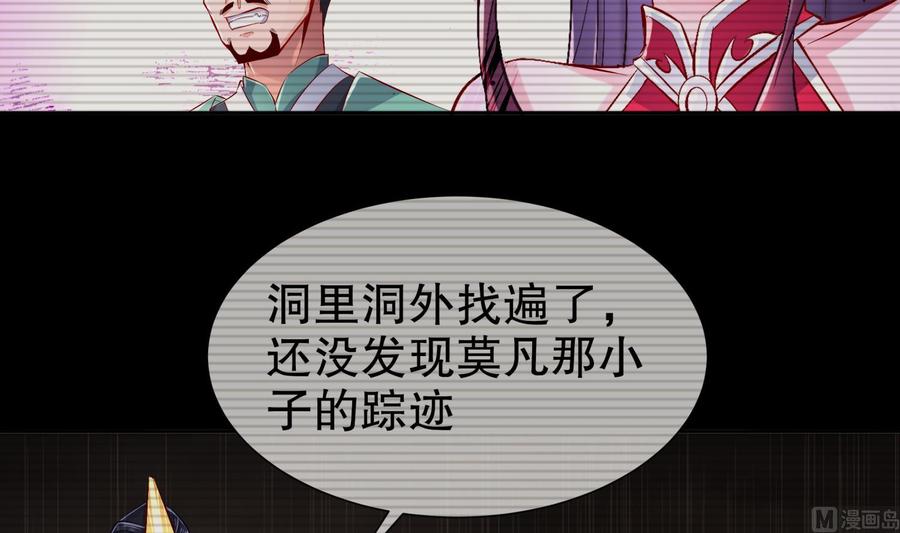 The Rebirth of the Demon God Ch.55 p39