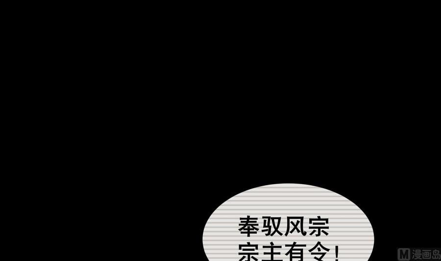 The Rebirth of the Demon God Ch.55 p42