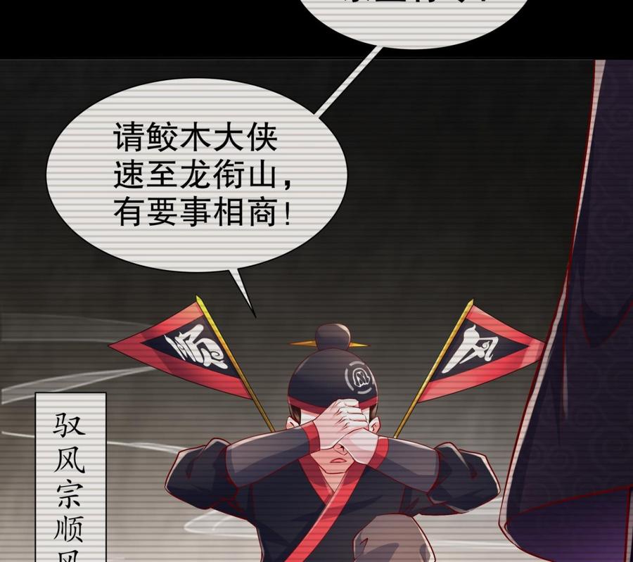 The Rebirth of the Demon God Ch.55 p43
