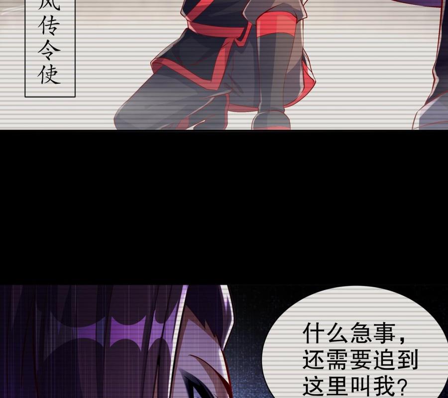 The Rebirth of the Demon God Ch.55 p44