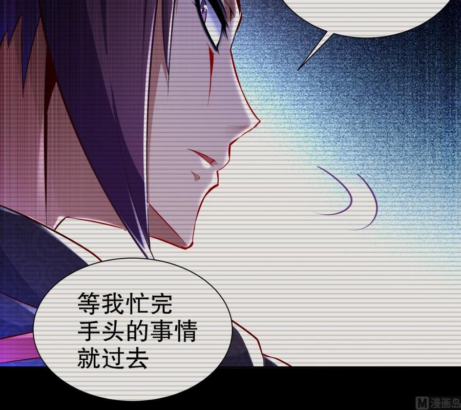 The Rebirth of the Demon God Ch.55 p45