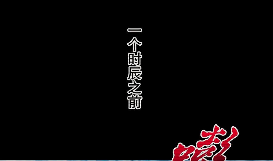 The Rebirth of the Demon God Ch.55 p5