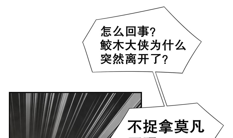 The Rebirth of the Demon God Ch.55 p50