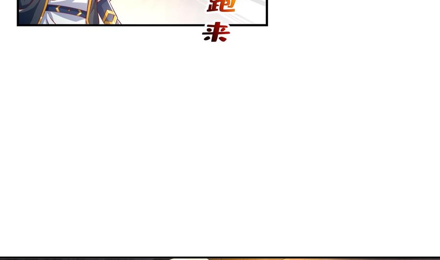 The Rebirth of the Demon God Ch.55 p52