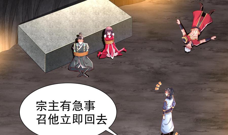The Rebirth of the Demon God Ch.55 p53