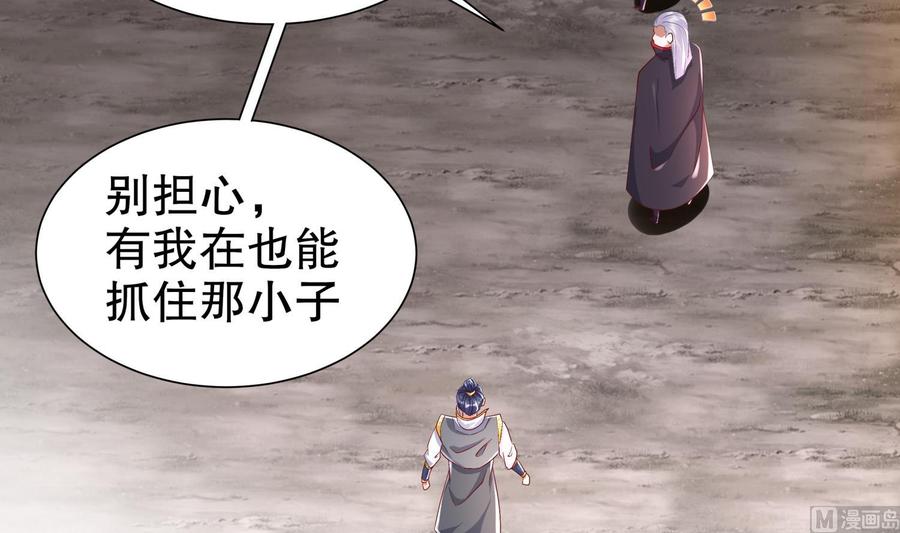 The Rebirth of the Demon God Ch.55 p54