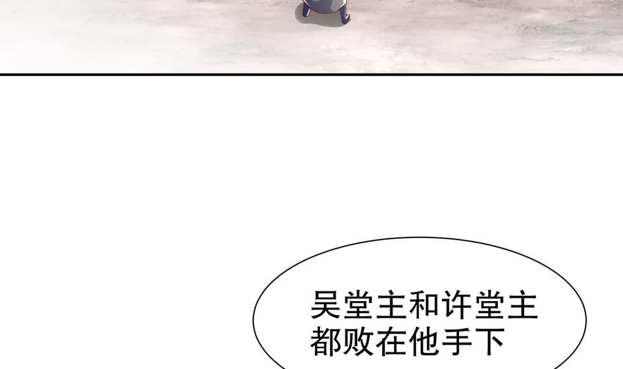 The Rebirth of the Demon God Ch.55 p55