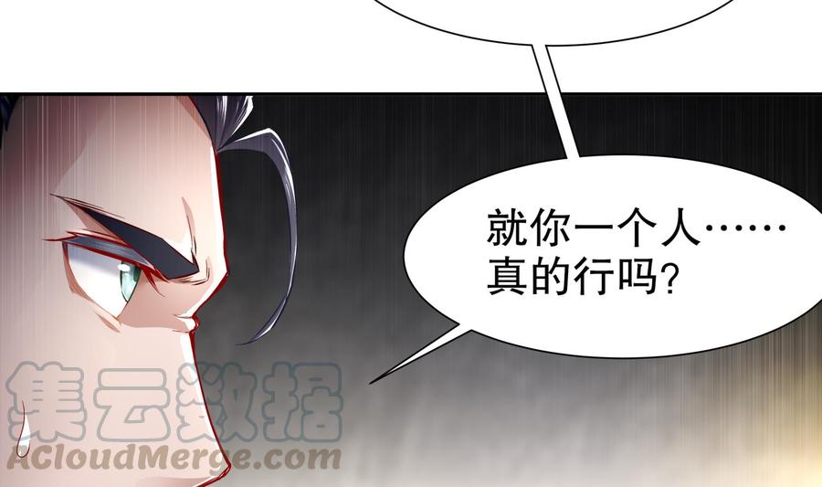 The Rebirth of the Demon God Ch.55 p56