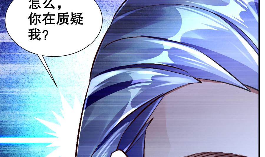 The Rebirth of the Demon God Ch.55 p58