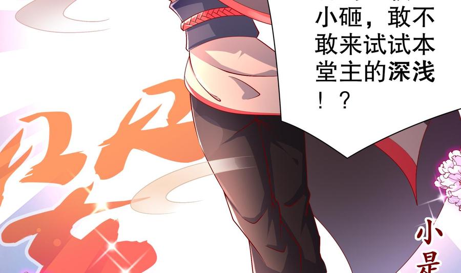 The Rebirth of the Demon God Ch.55 p62