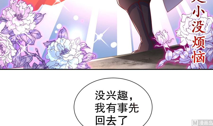 The Rebirth of the Demon God Ch.55 p63