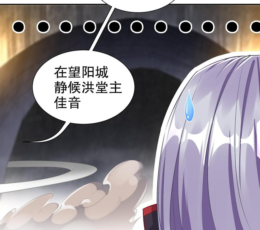 The Rebirth of the Demon God Ch.55 p64