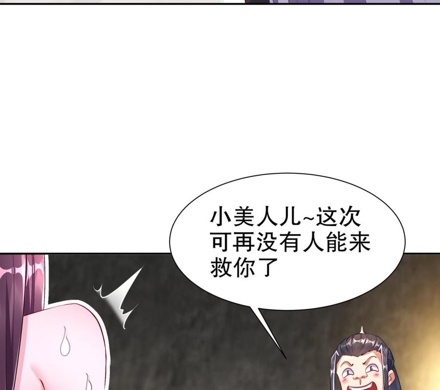 The Rebirth of the Demon God Ch.55 p65