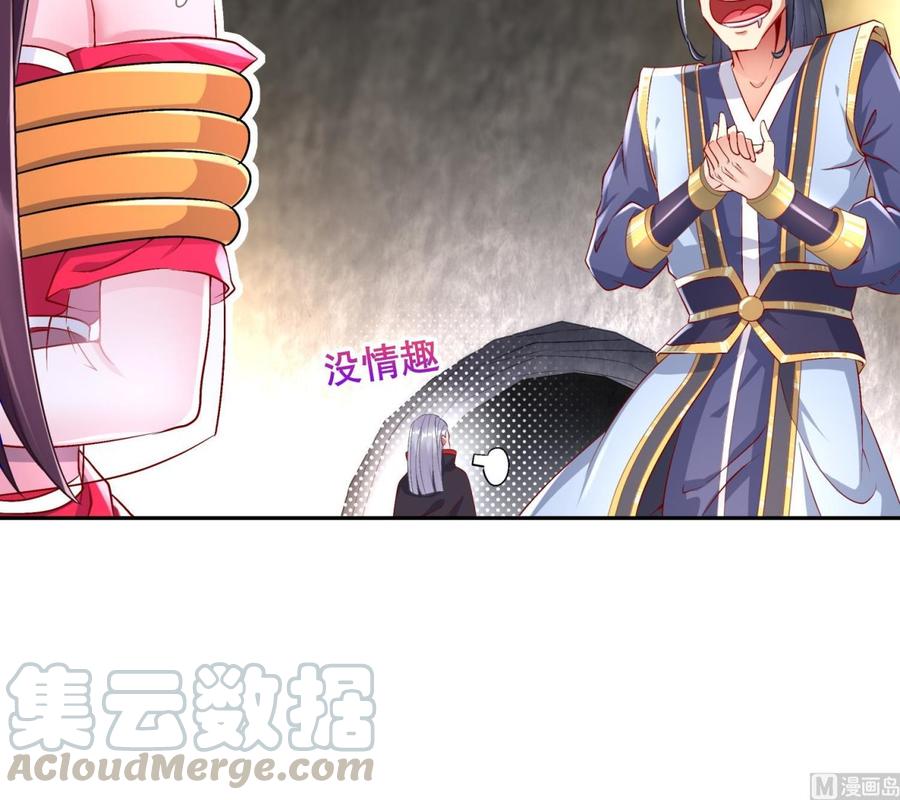 The Rebirth of the Demon God Ch.55 p66