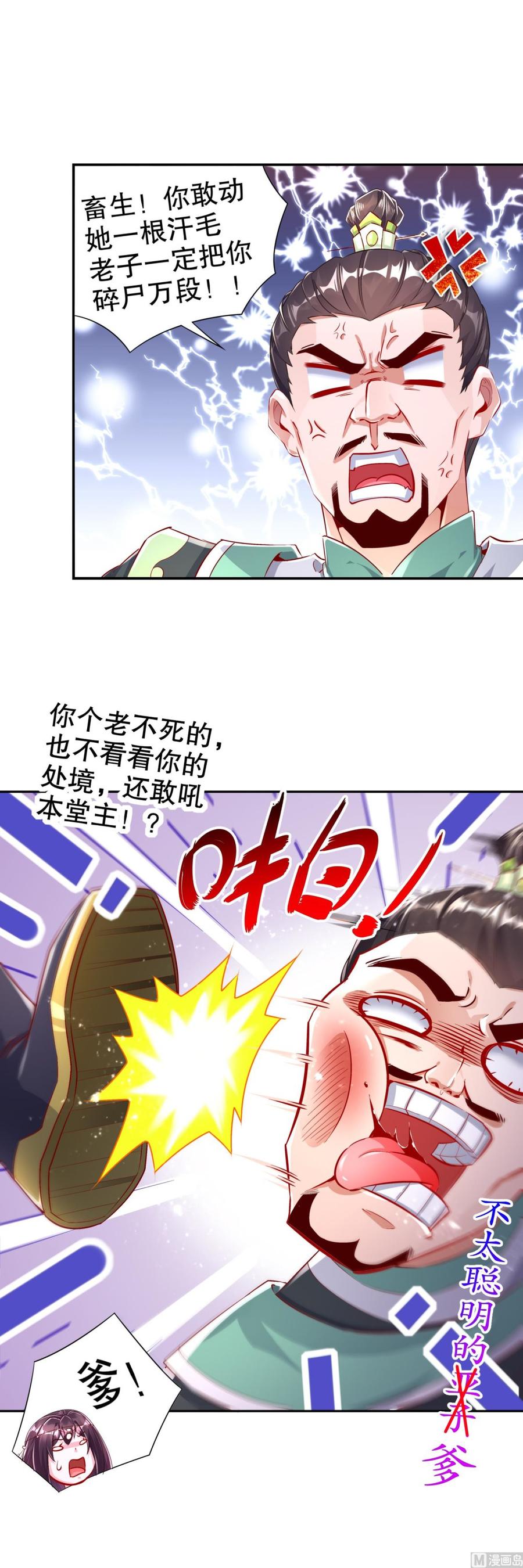 The Rebirth of the Demon God Ch.55 p67