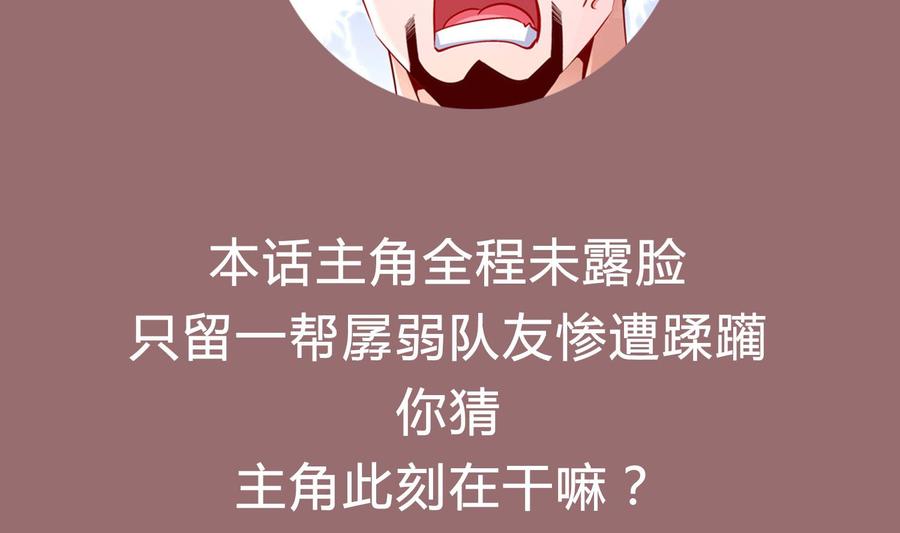 The Rebirth of the Demon God Ch.55 p69