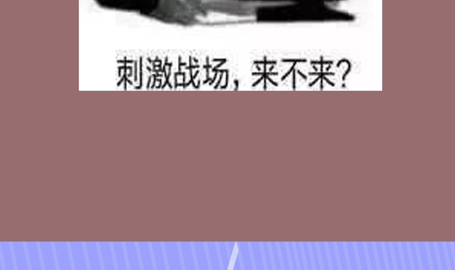 The Rebirth of the Demon God Ch.55 p72