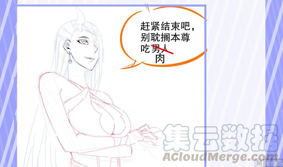 The Rebirth of the Demon God Ch.55 p76
