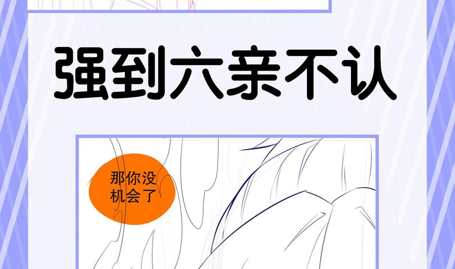 The Rebirth of the Demon God Ch.55 p77