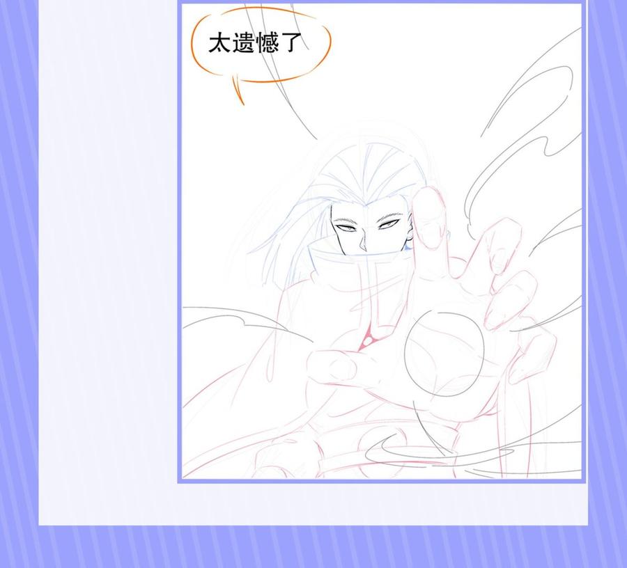 The Rebirth of the Demon God Ch.55 p80