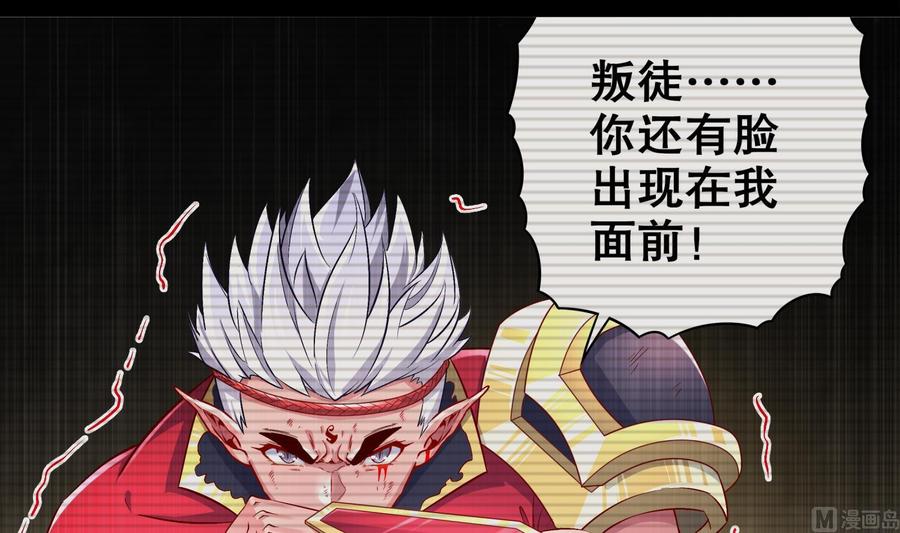 The Rebirth of the Demon God Ch.55 p9