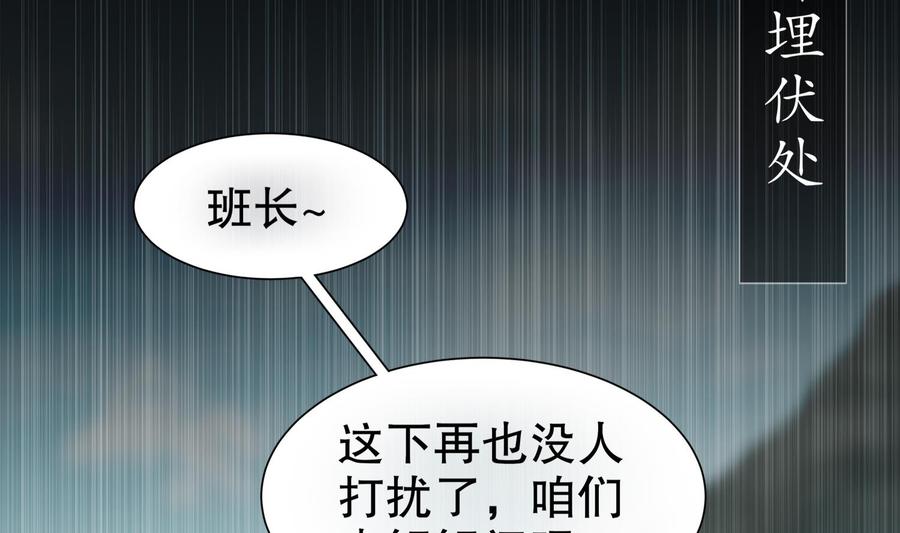 The Rebirth of the Demon God Ch.56 p10