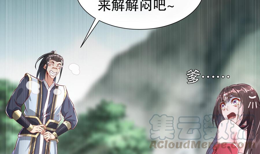 The Rebirth of the Demon God Ch.56 p11