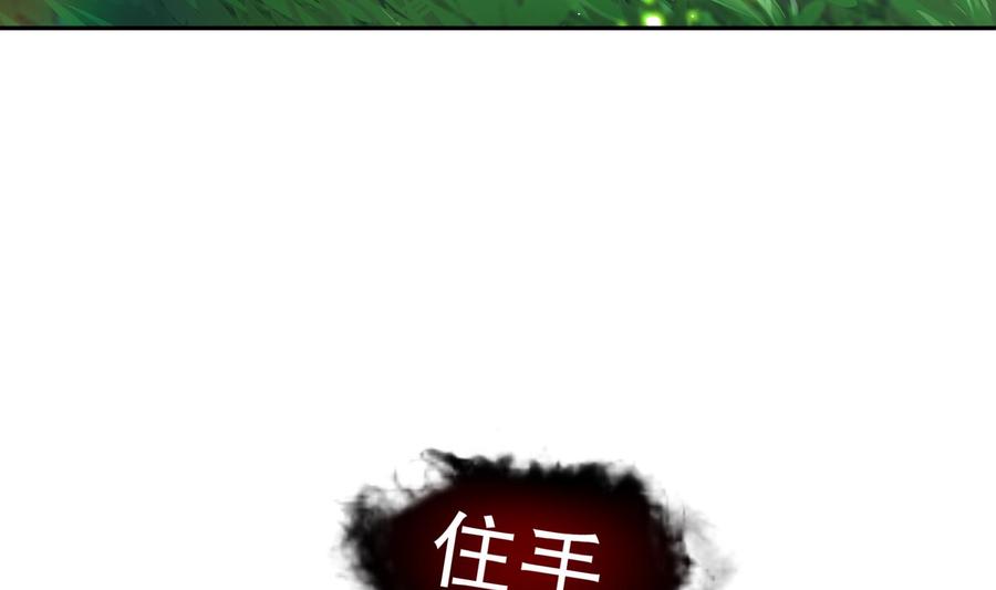 The Rebirth of the Demon God Ch.56 p13