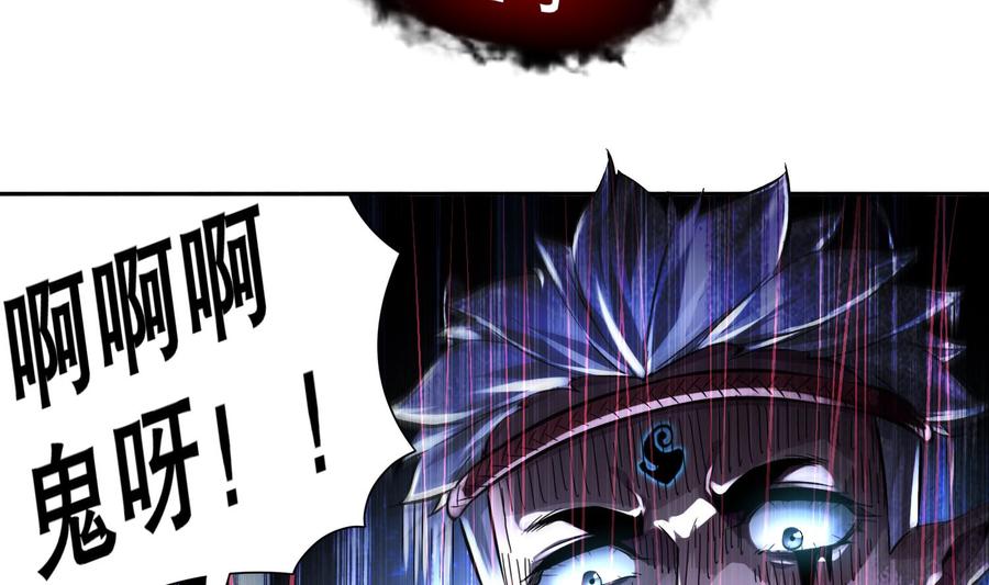 The Rebirth of the Demon God Ch.56 p14