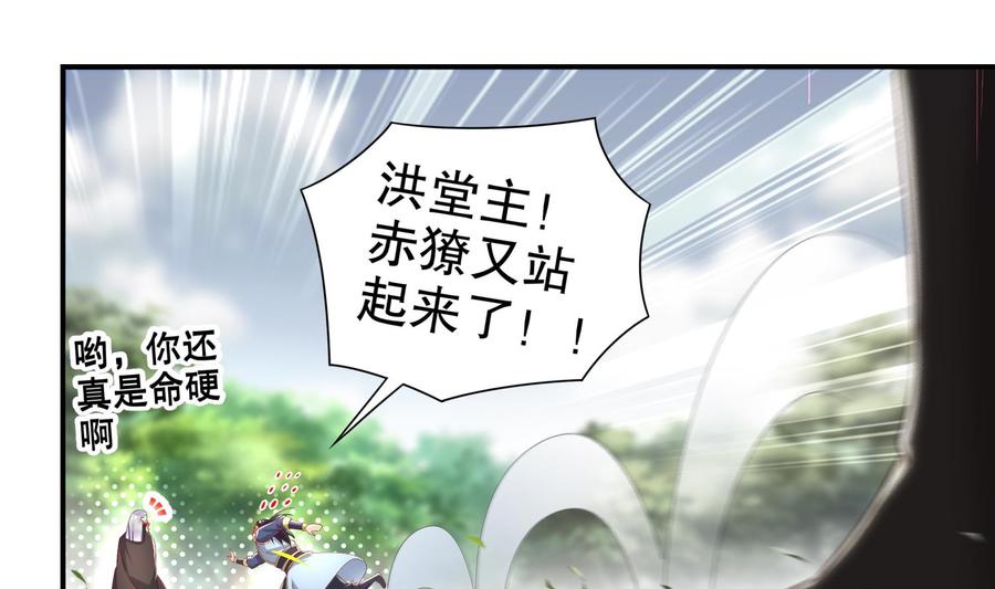 The Rebirth of the Demon God Ch.56 p17