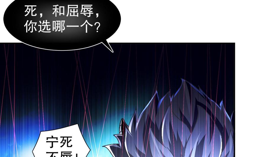 The Rebirth of the Demon God Ch.56 p19