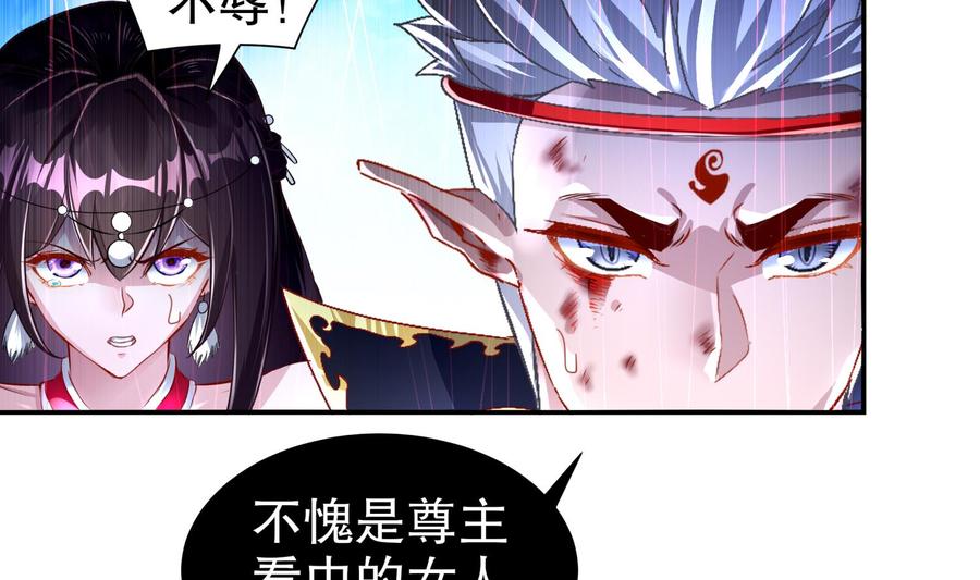 The Rebirth of the Demon God Ch.56 p20