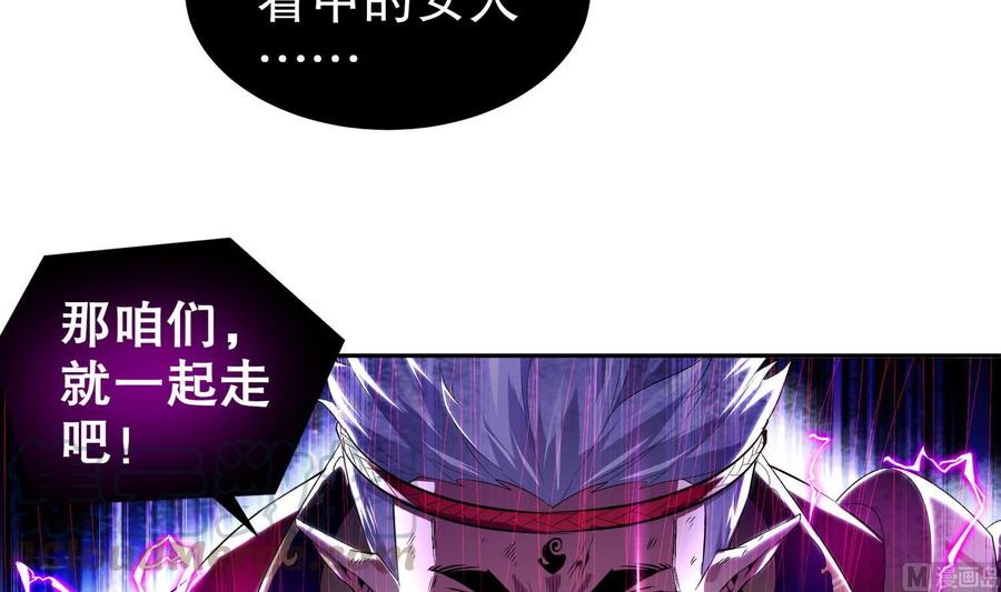 The Rebirth of the Demon God Ch.56 p21