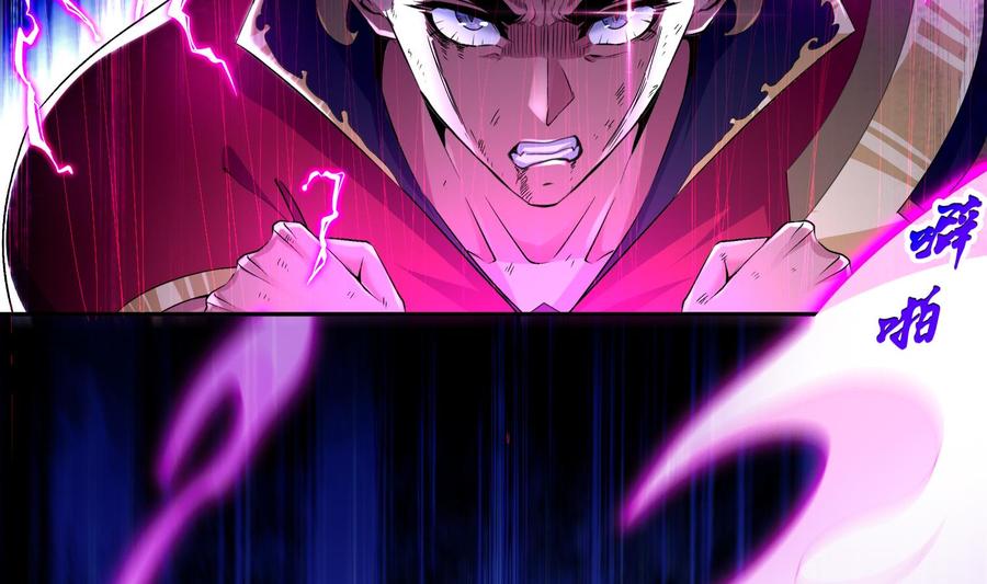 The Rebirth of the Demon God Ch.56 p22