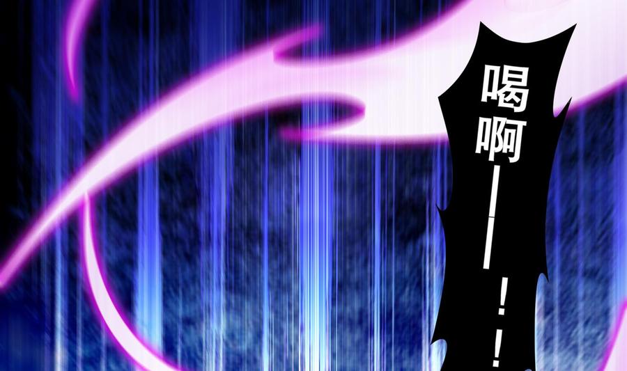 The Rebirth of the Demon God Ch.56 p23