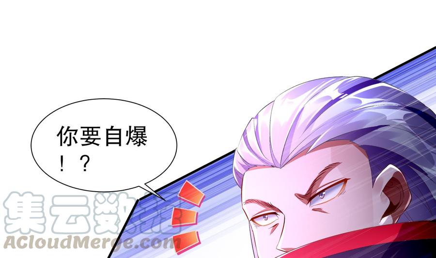 The Rebirth of the Demon God Ch.56 p26