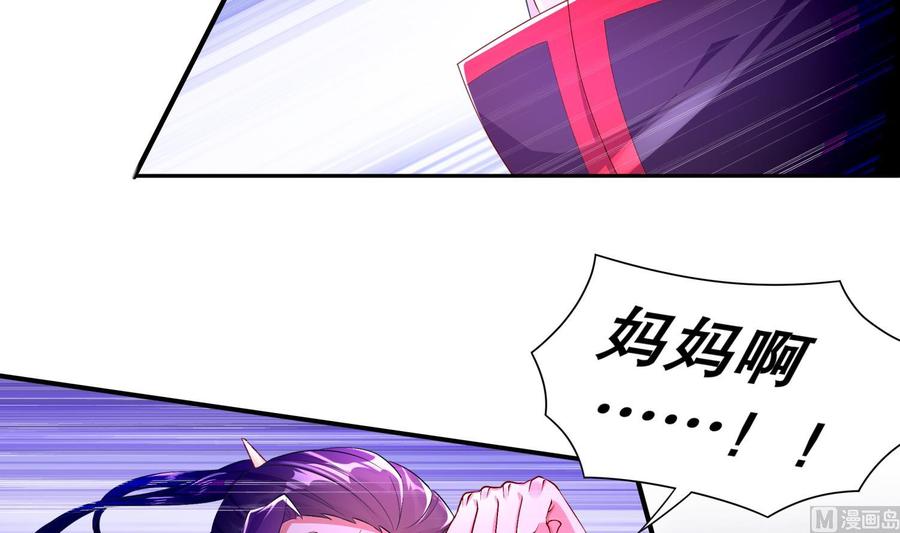 The Rebirth of the Demon God Ch.56 p27