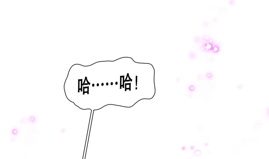 The Rebirth of the Demon God Ch.56 p32