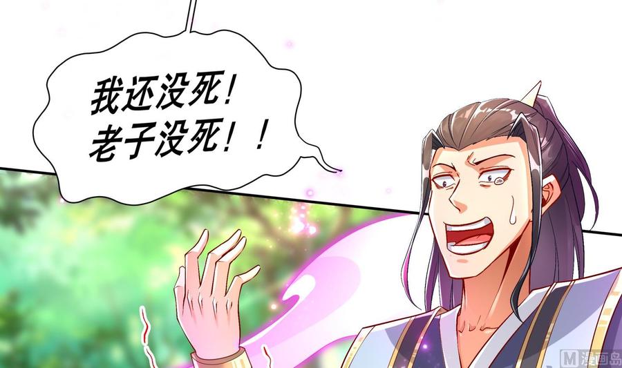 The Rebirth of the Demon God Ch.56 p33
