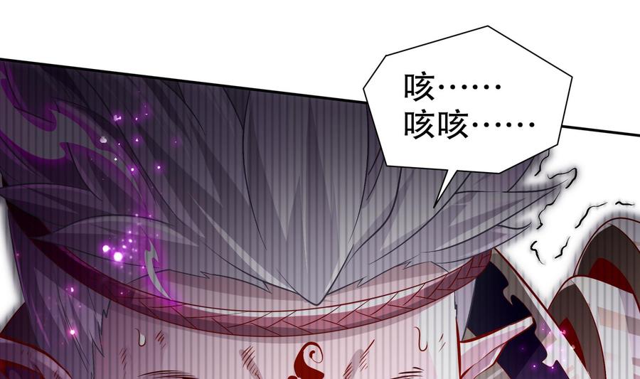 The Rebirth of the Demon God Ch.56 p35