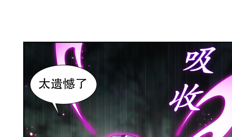 The Rebirth of the Demon God Ch.56 p37