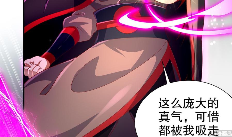 The Rebirth of the Demon God Ch.56 p39