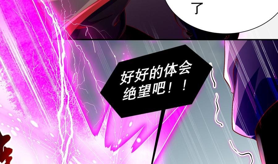 The Rebirth of the Demon God Ch.56 p40