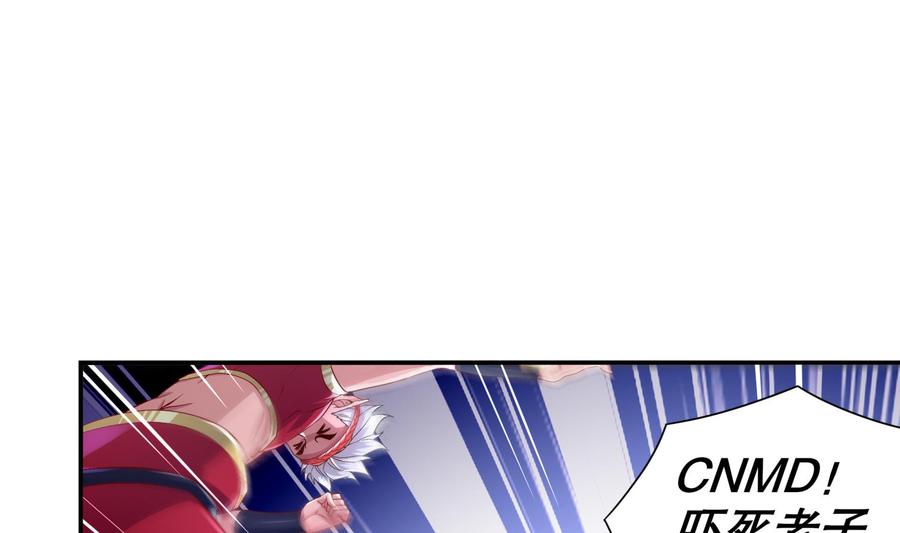 The Rebirth of the Demon God Ch.56 p44
