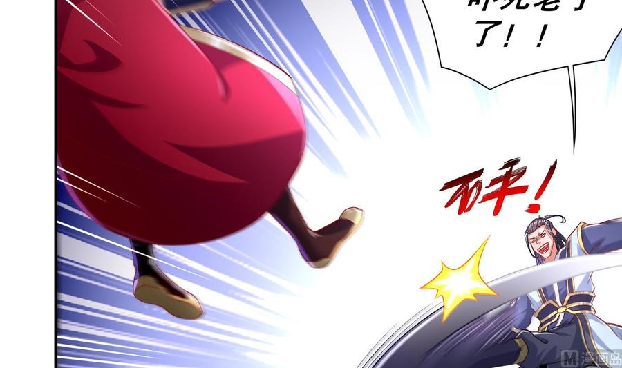 The Rebirth of the Demon God Ch.56 p45