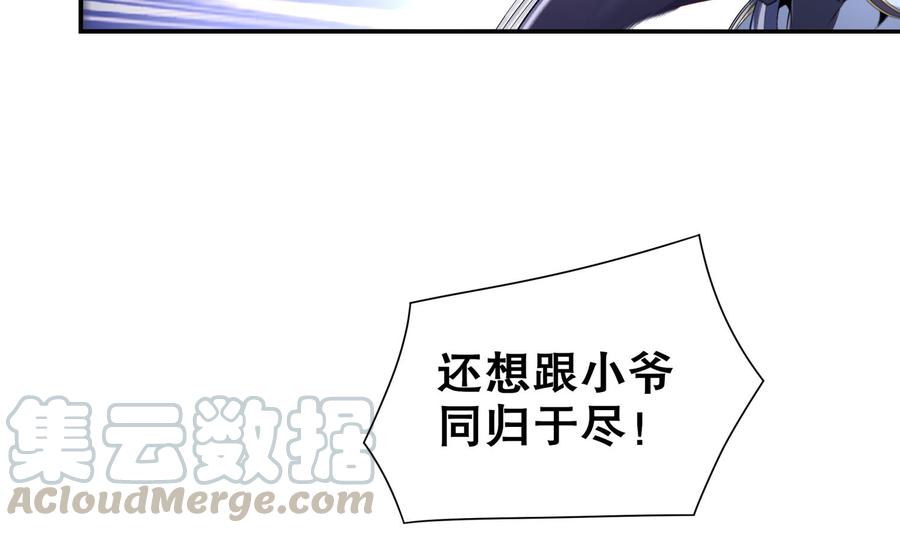 The Rebirth of the Demon God Ch.56 p46