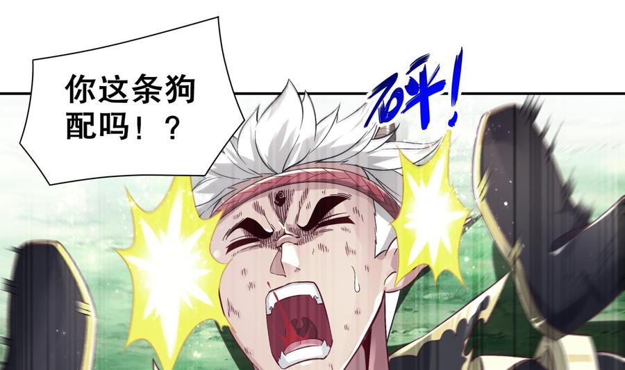 The Rebirth of the Demon God Ch.56 p47