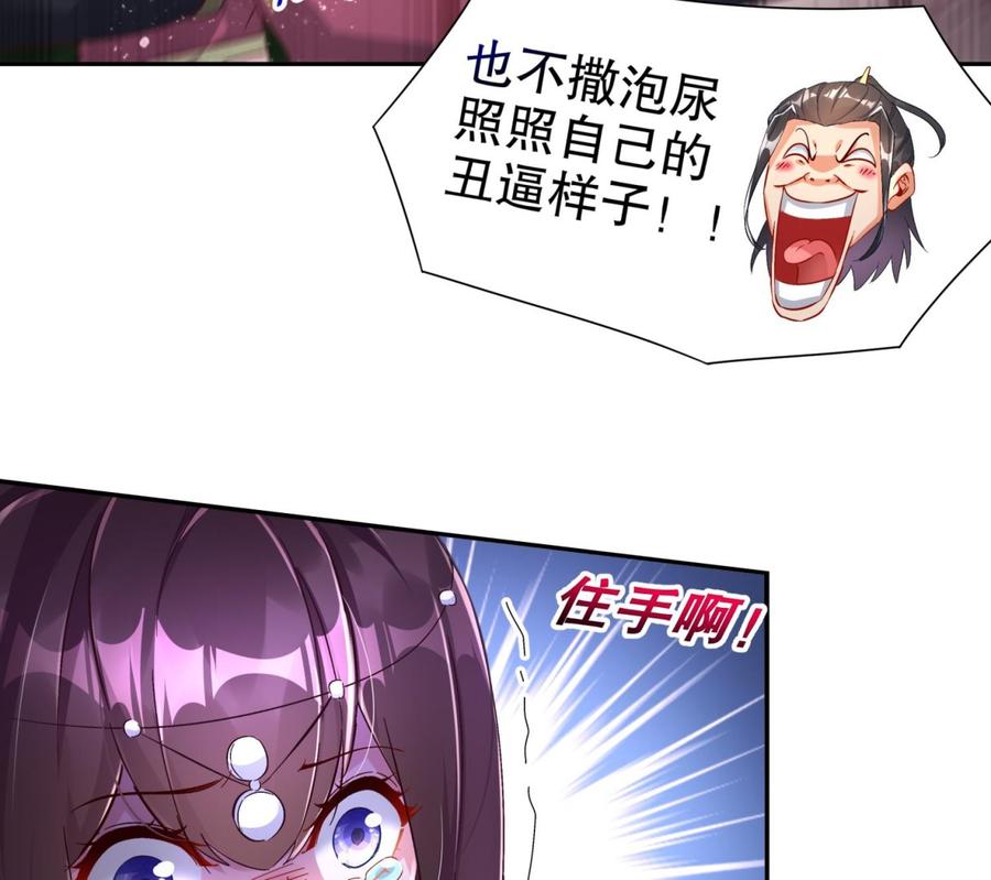 The Rebirth of the Demon God Ch.56 p49