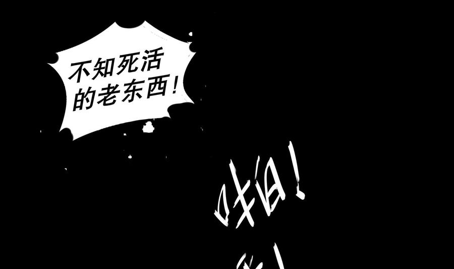 The Rebirth of the Demon God Ch.56 p5